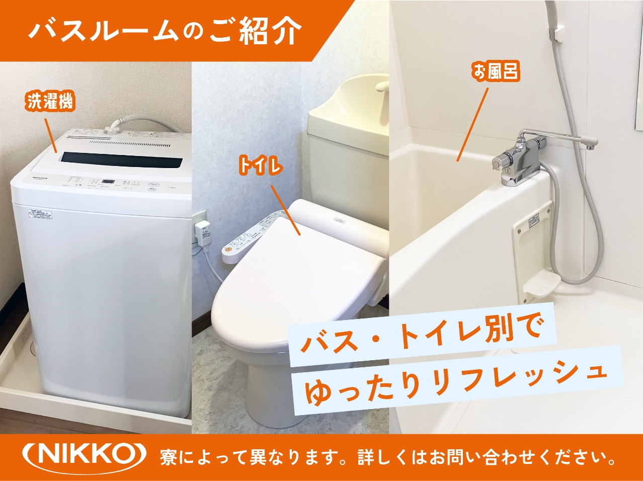 バスルームのg紹介