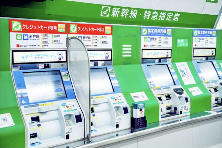 新幹線などのチケット購入代行
